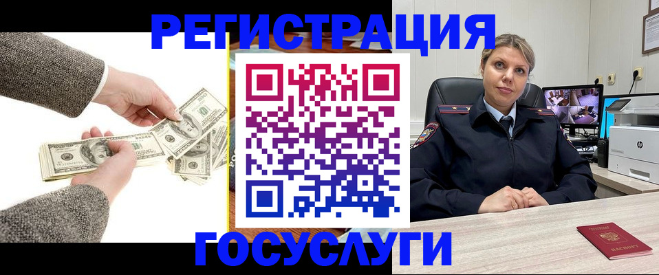 временная регистрация недорого в Конаково