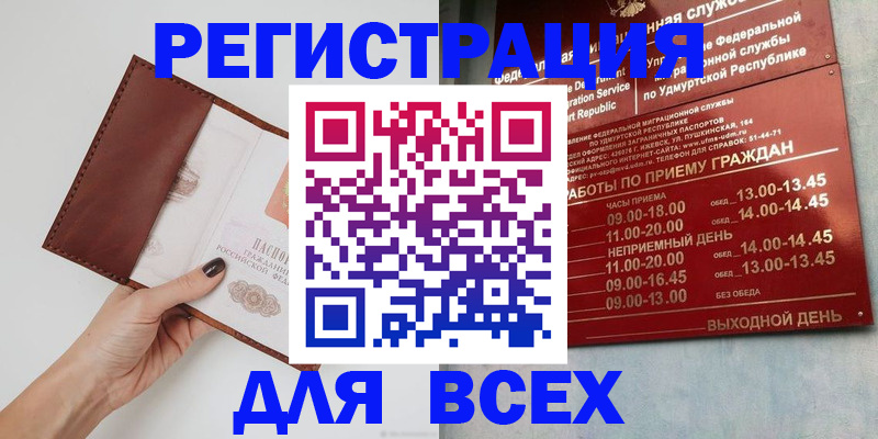 временная прописка в Конаково